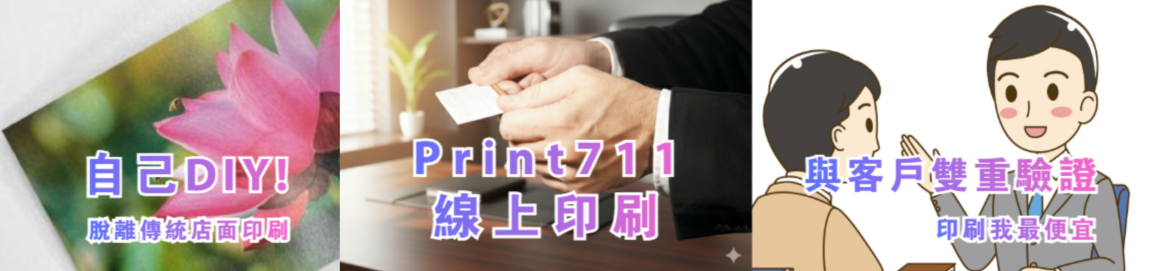 印刷線上估價 | 即時報價，簡單選擇，專業服務，快速交貨