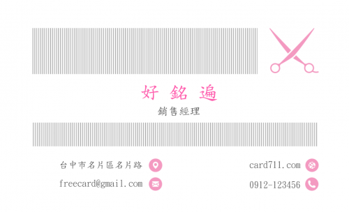 版型 #196正面預覽